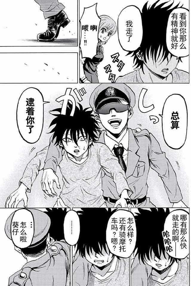 第28话10