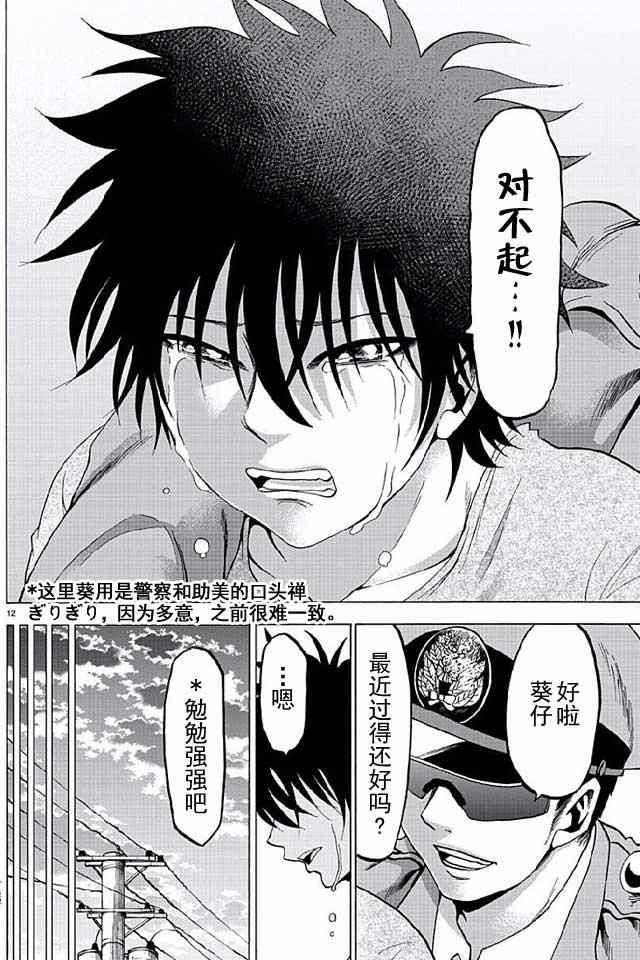 第28话11