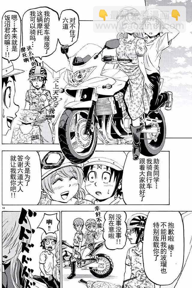 第28话13