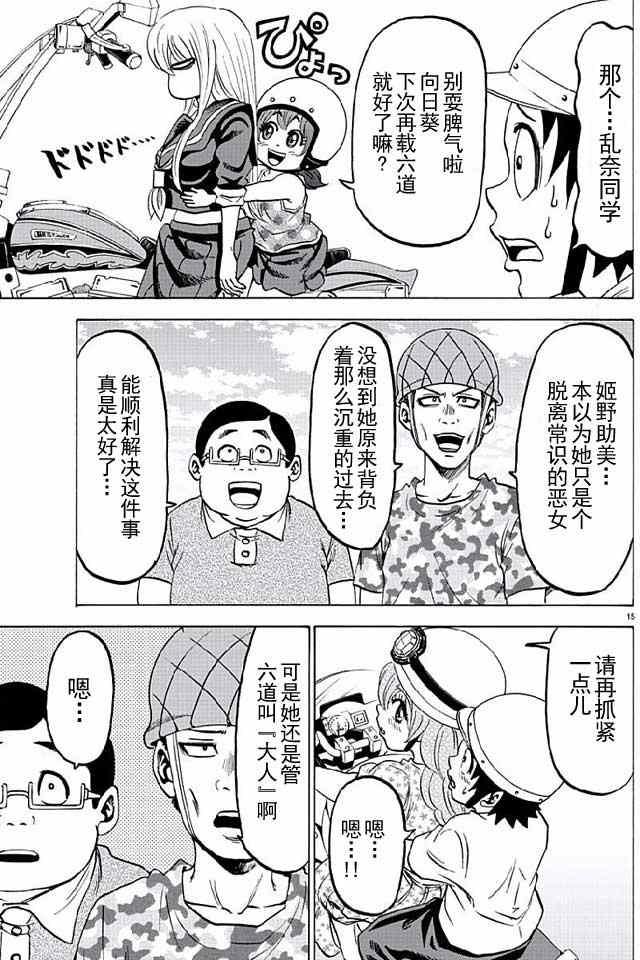 第28话14