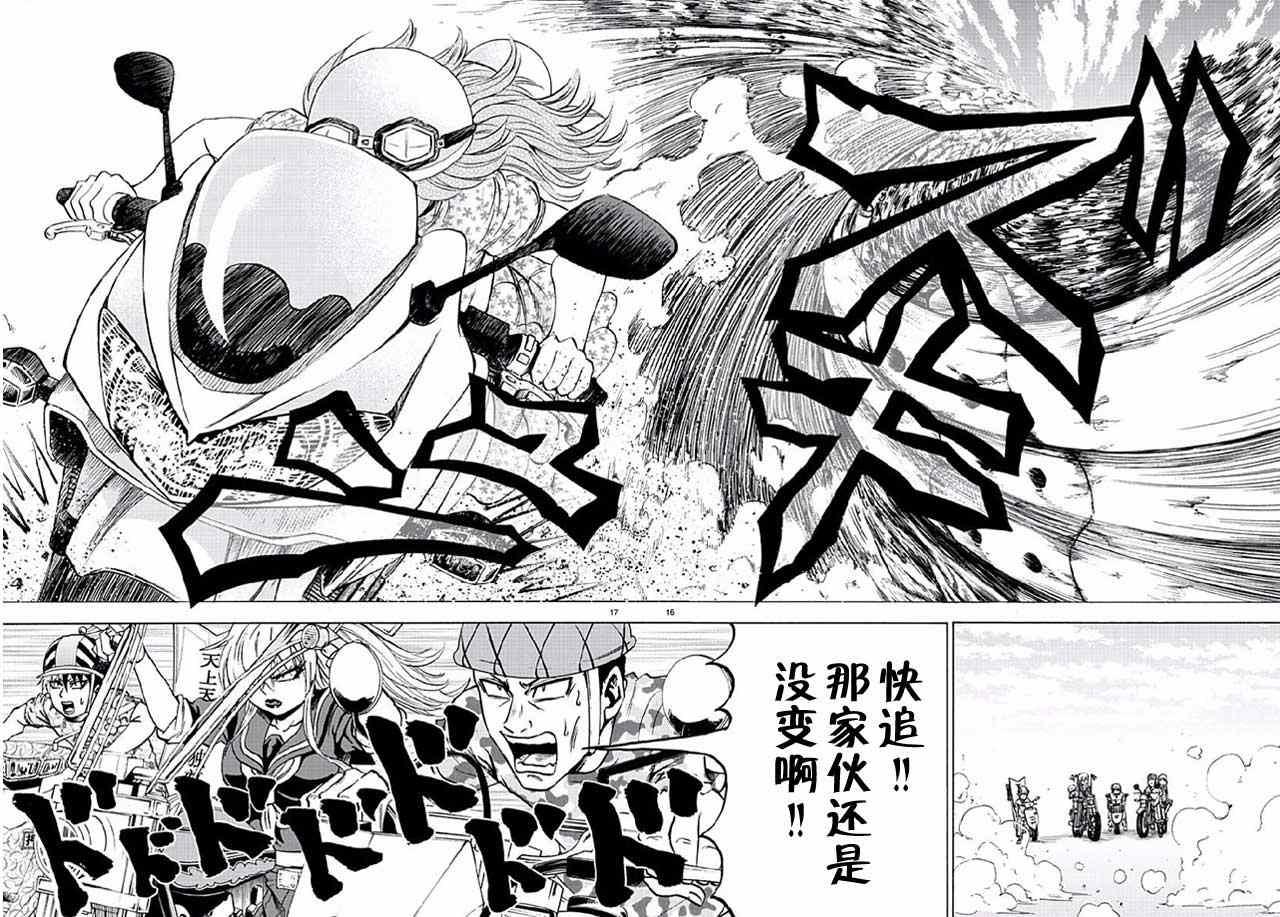 第28话15
