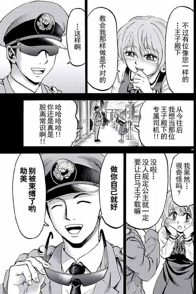 第28话17