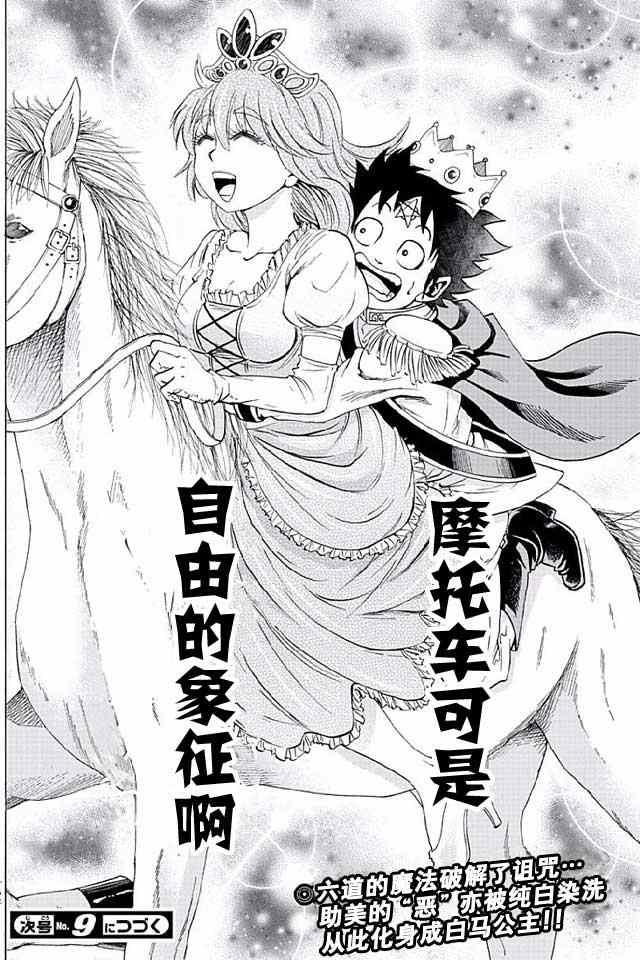 第28话18
