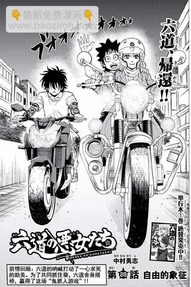 第28话2