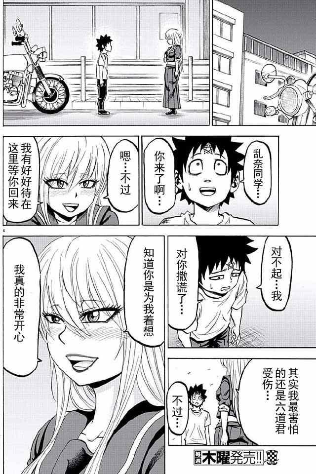 第28话3