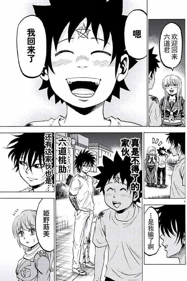 第28话4