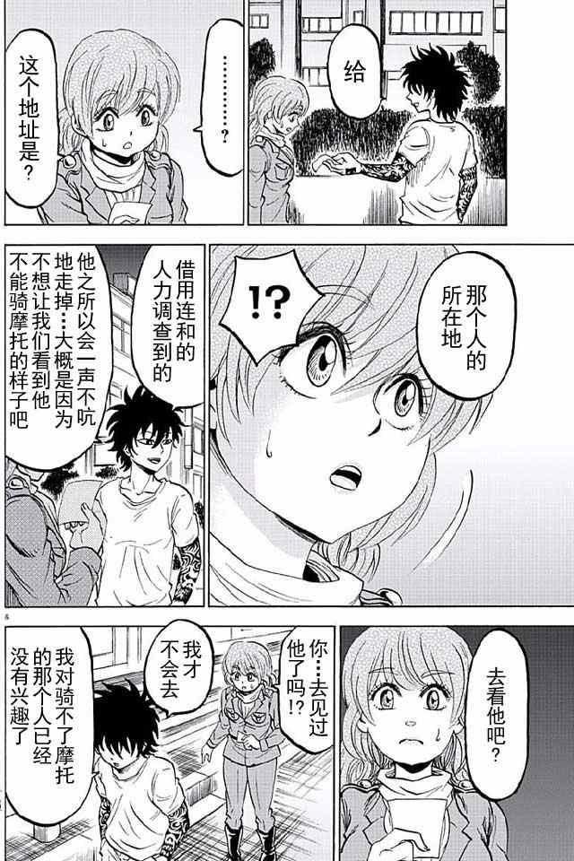 第28话5