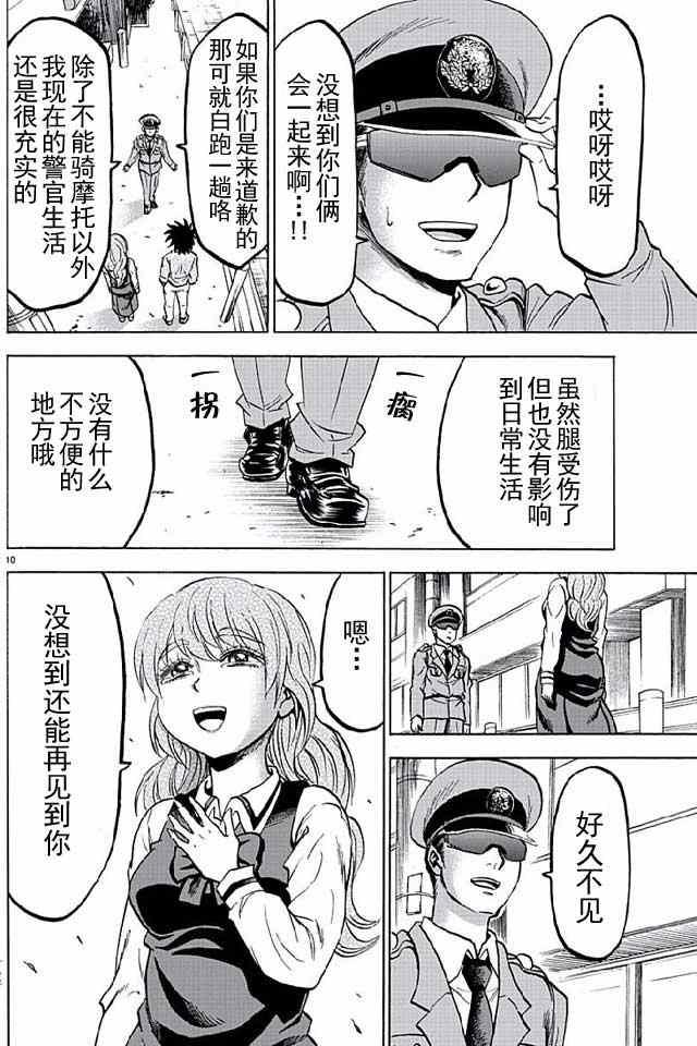 第28话9