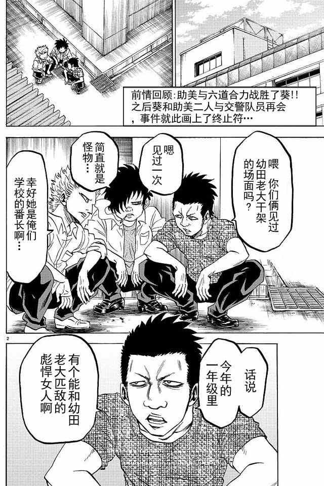 第29话1