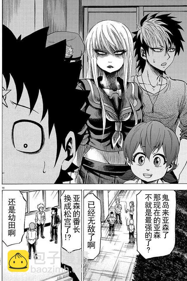 第31话12