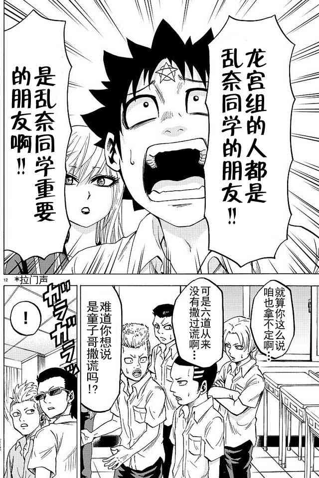 第42话11