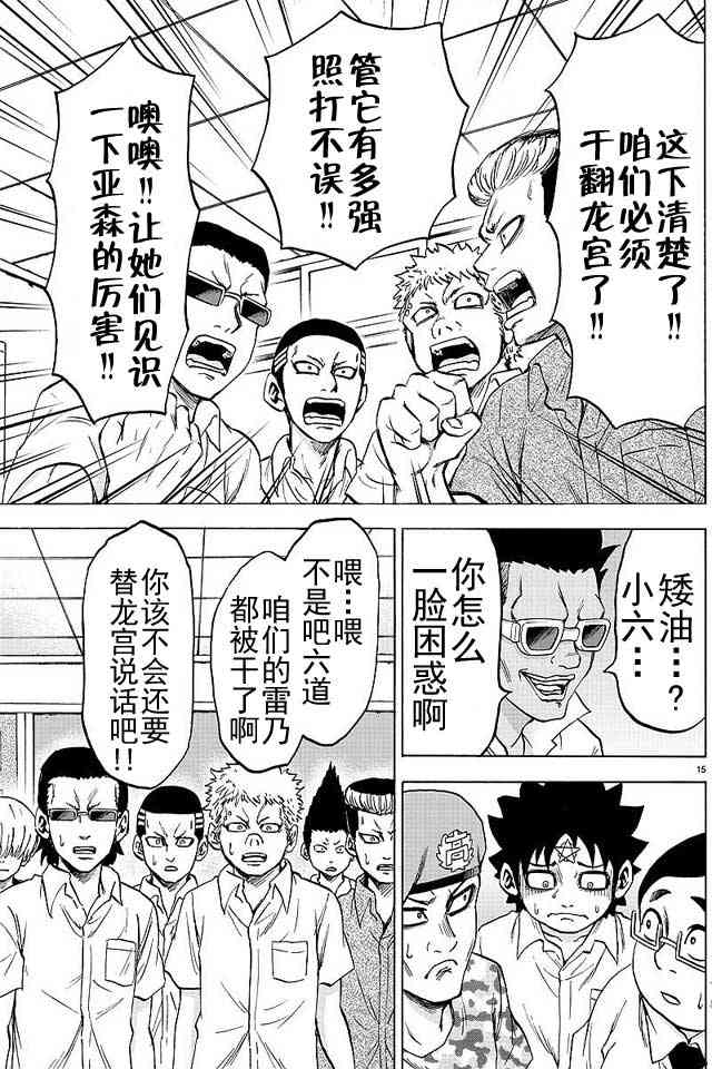 第42话14