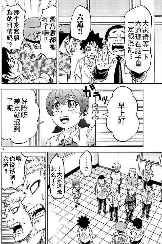 第42话15