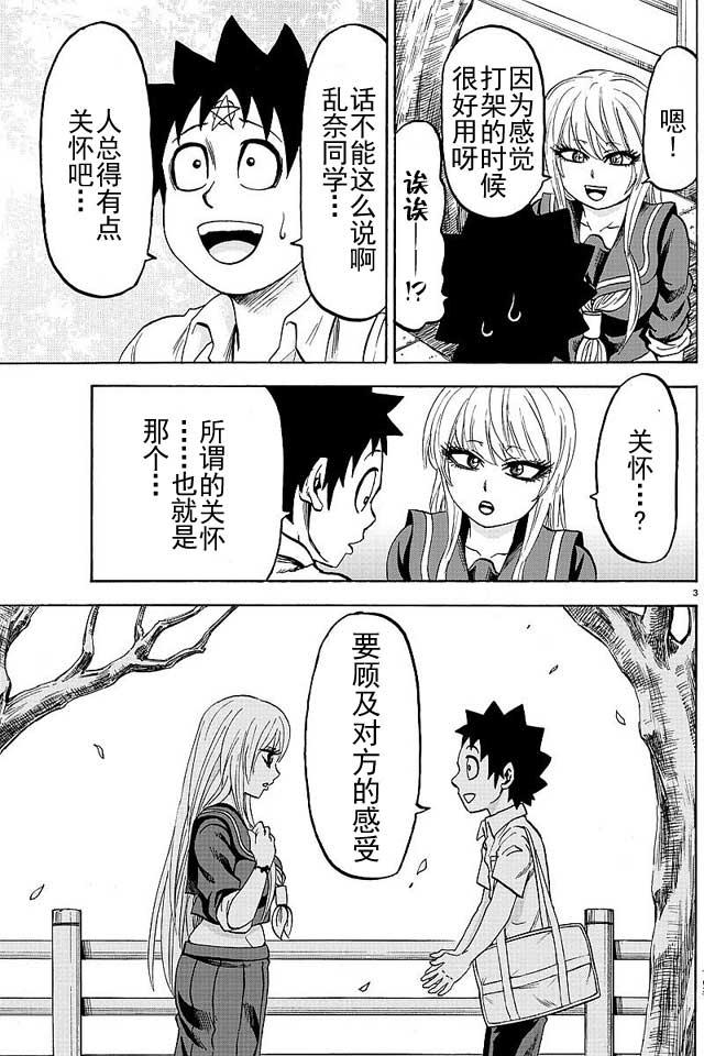第42话2