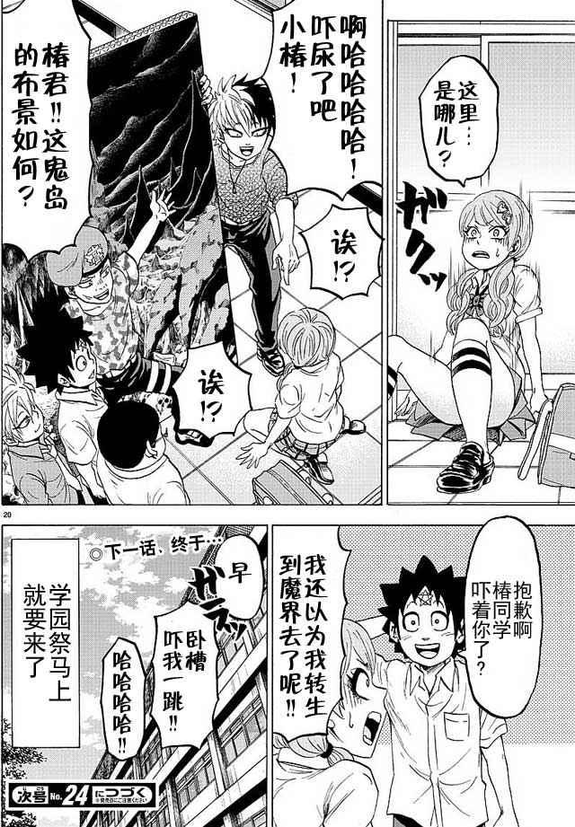 第42话20