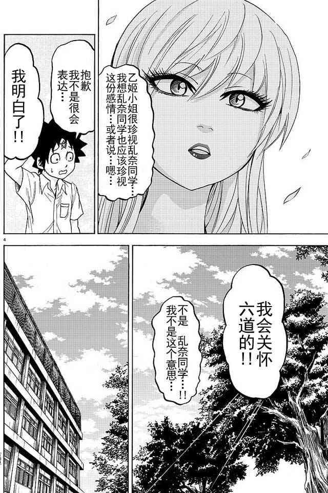 第42话3