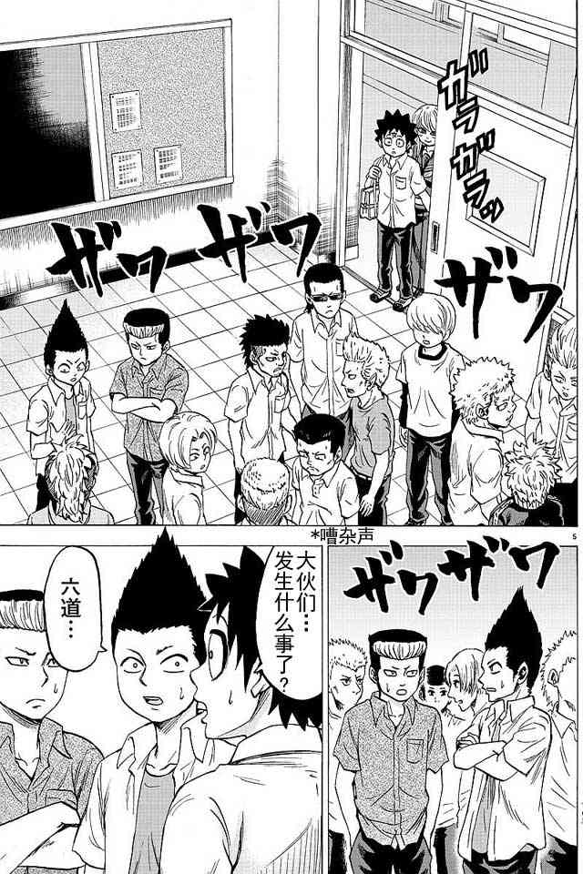 第42话4