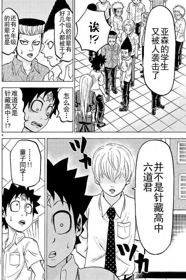 第42话5