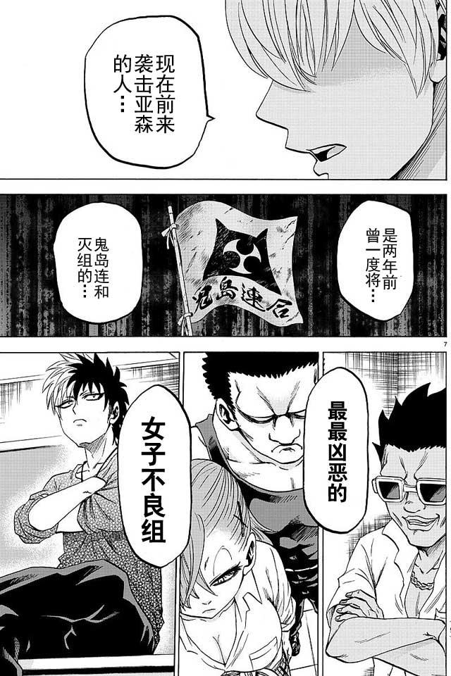 第42话6