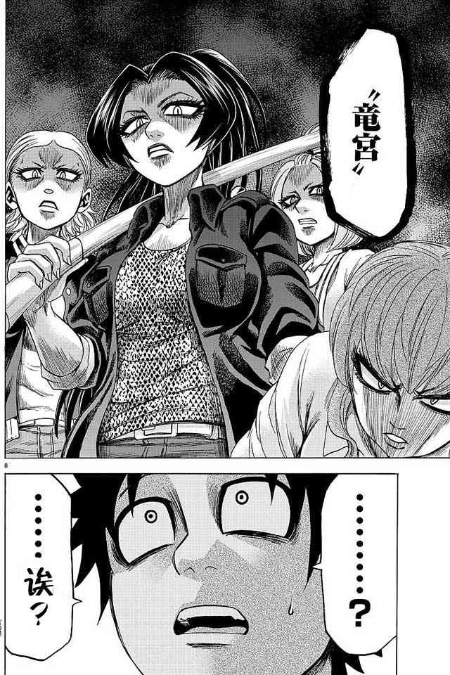 第42话7