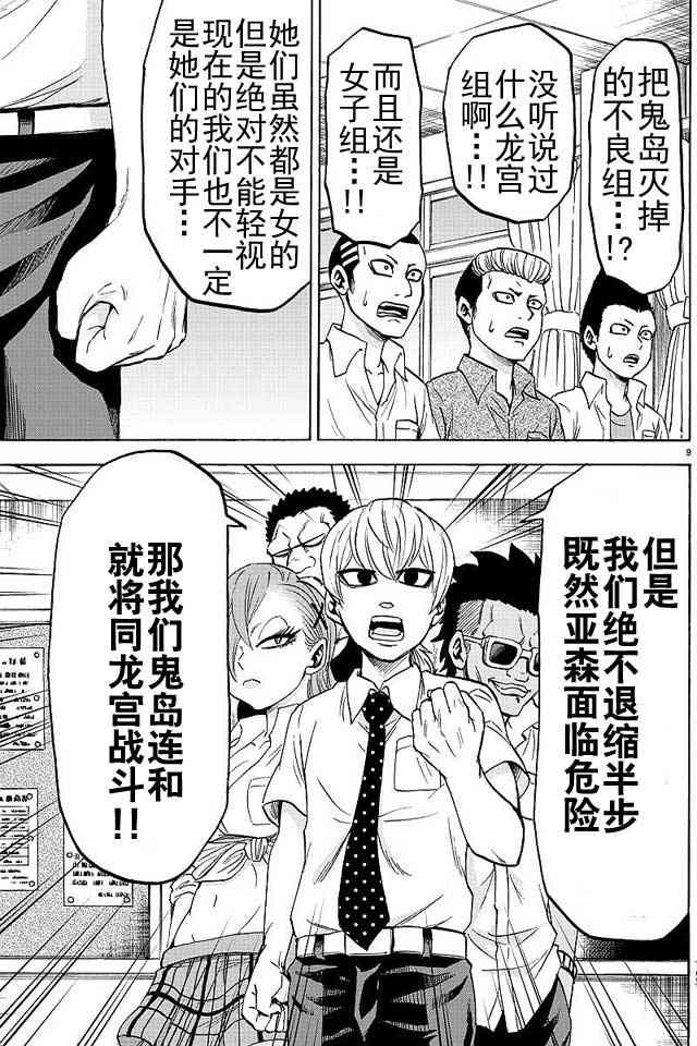 第42话8