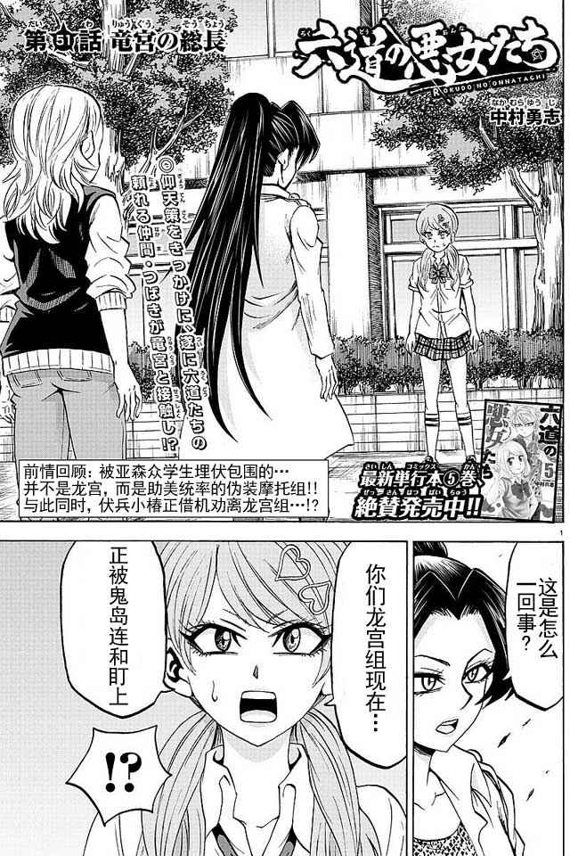 第51话0