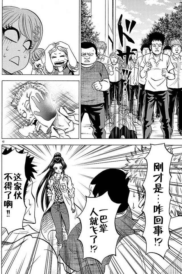 第51话10