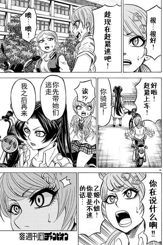 第51话11