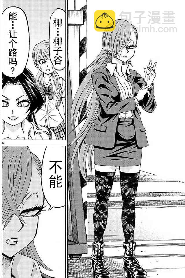 第51话12
