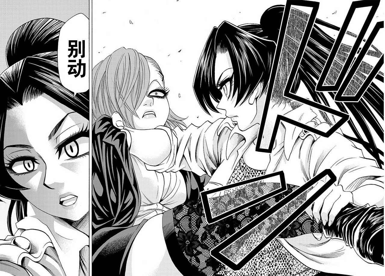 第51话14