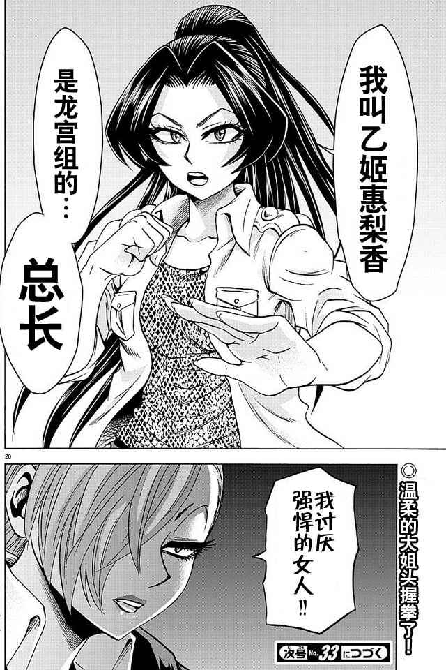 第51话16