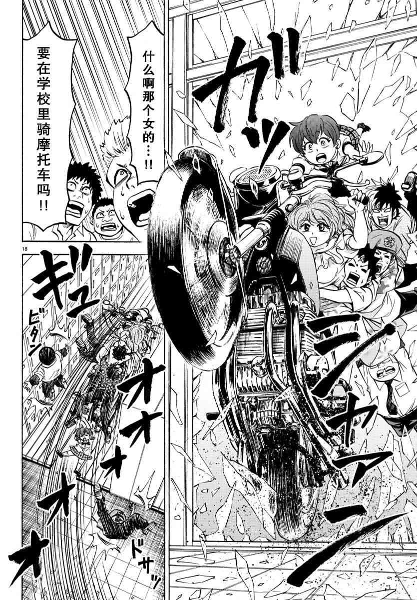 第51话17