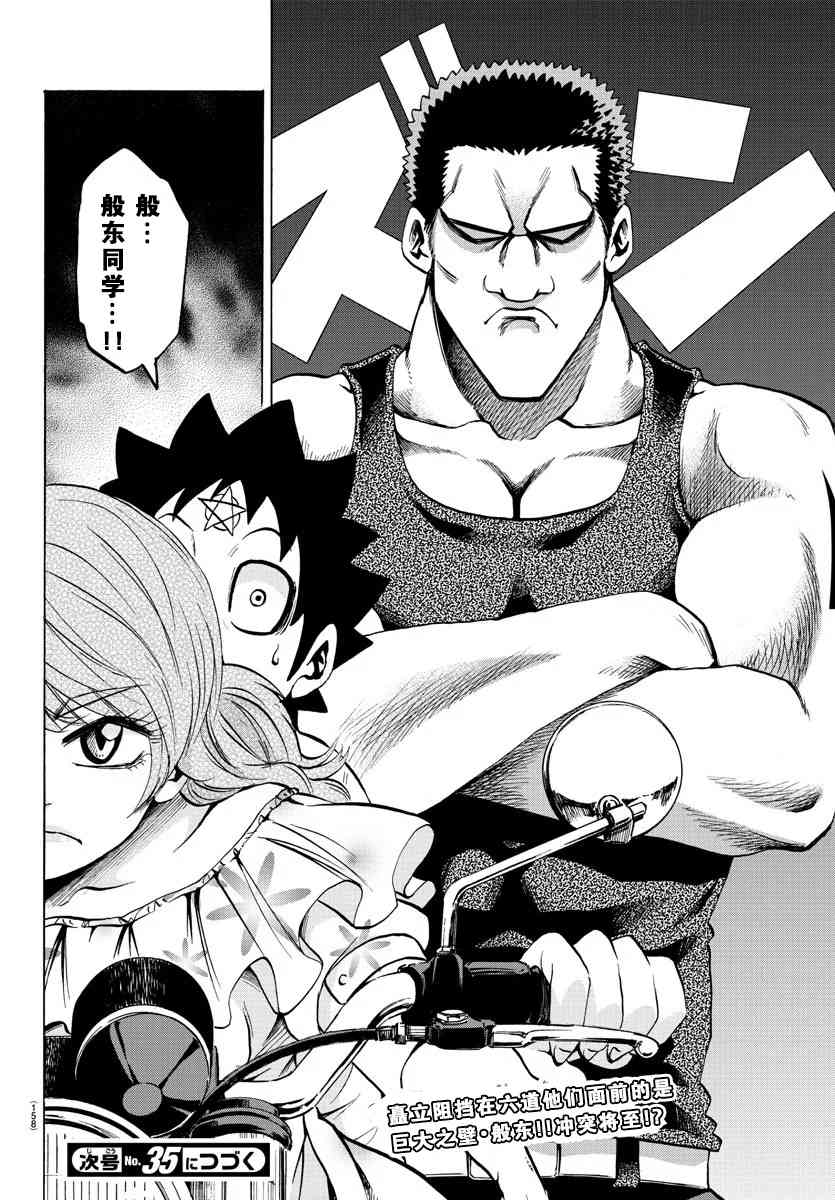第51话19