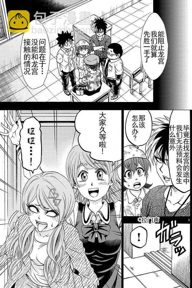 第51话2