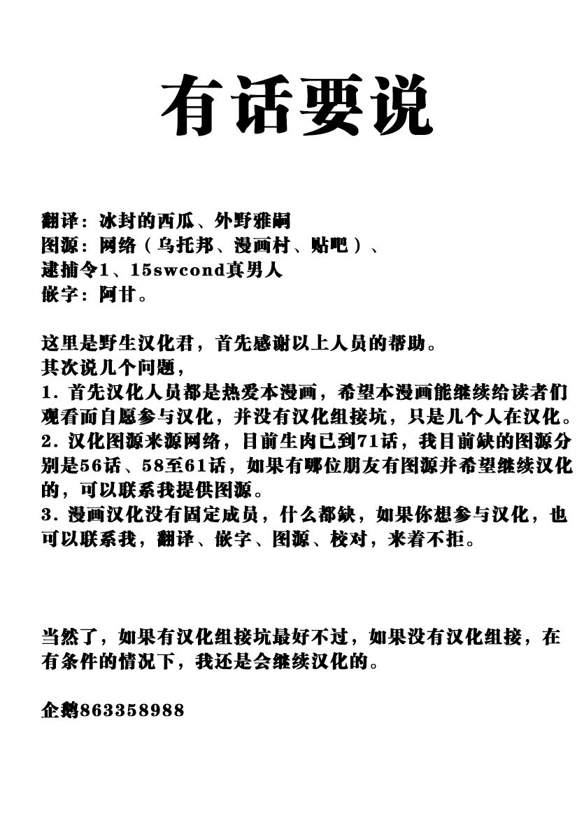 第51话20