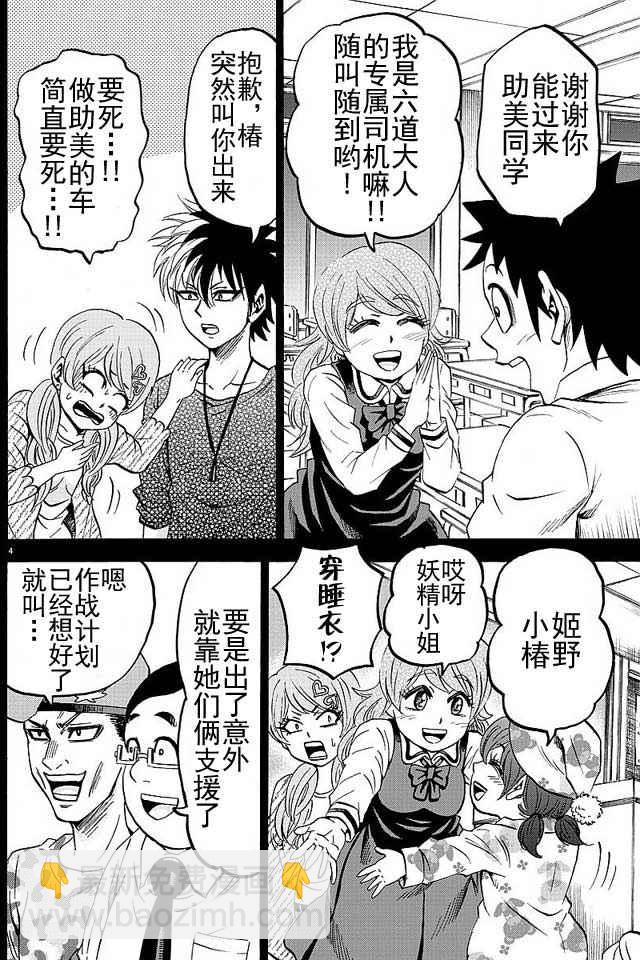 第51话3