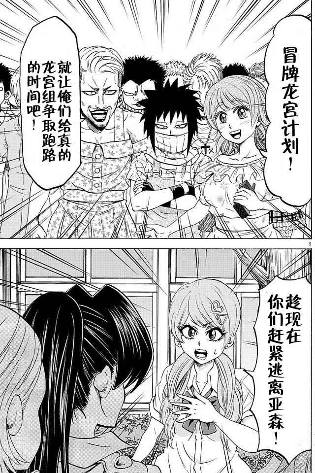 第51话4