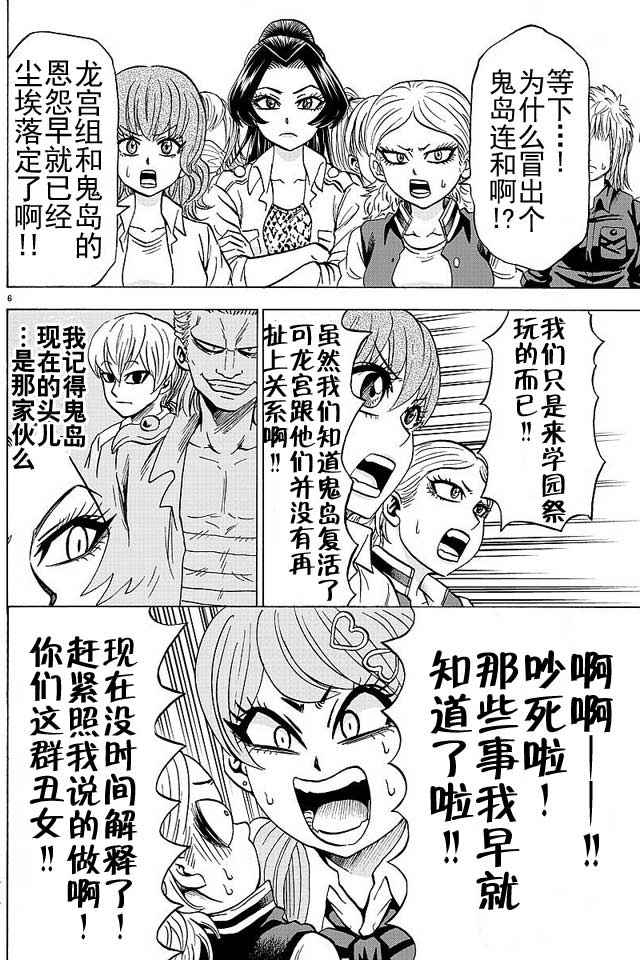 第51话5