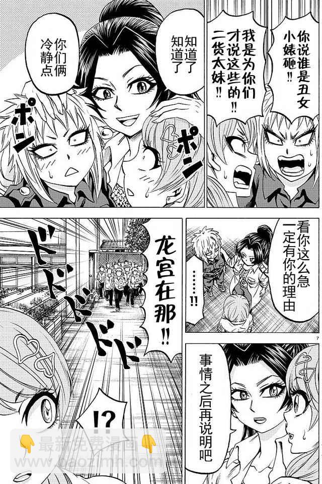 第51话6