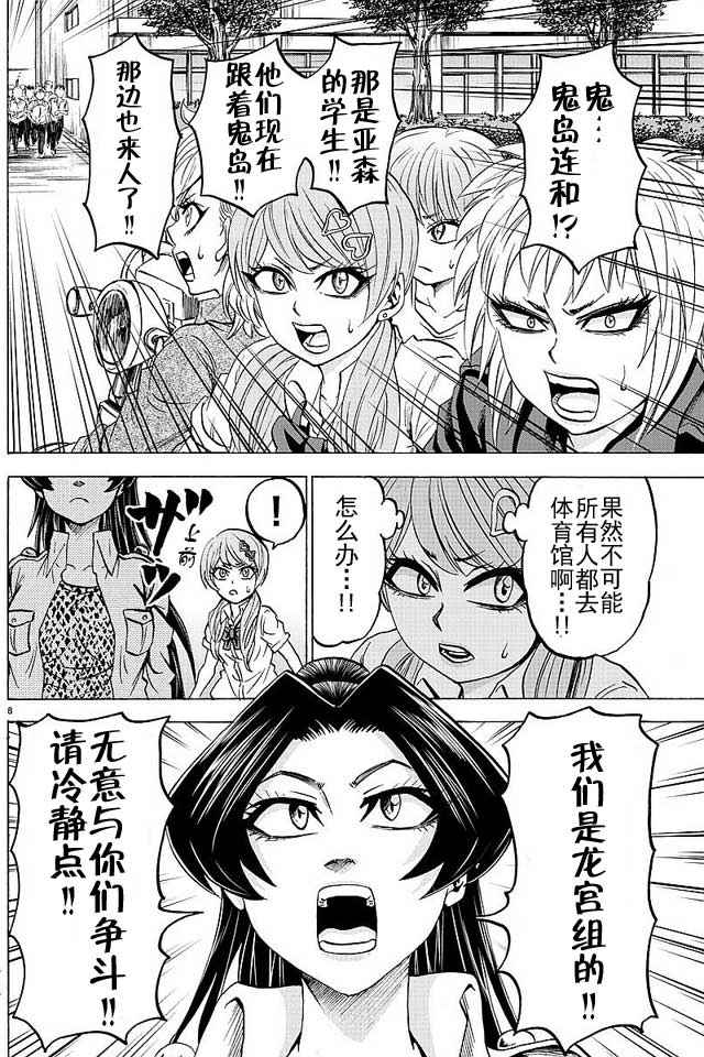 第51话7
