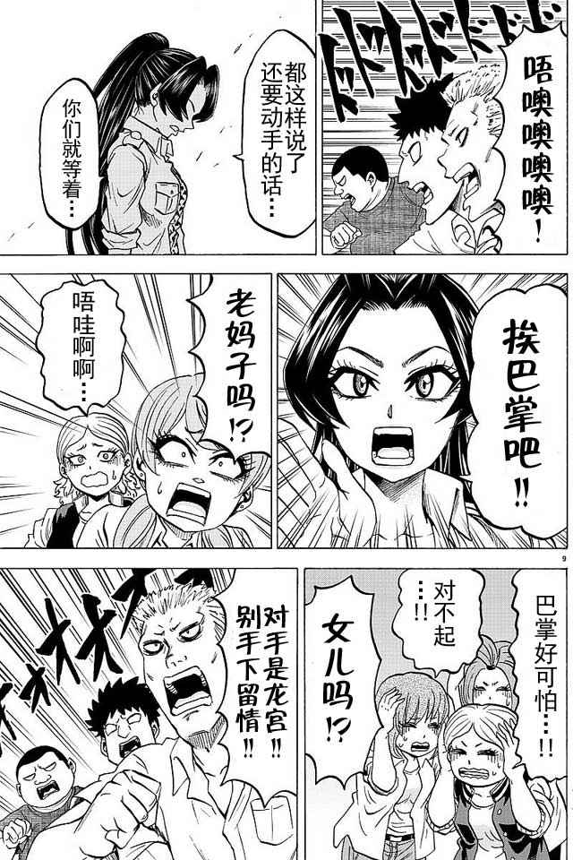 第51话8