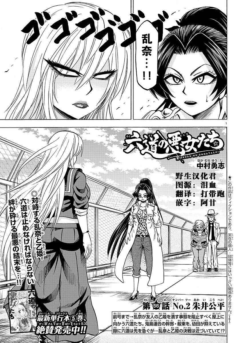 第56话0