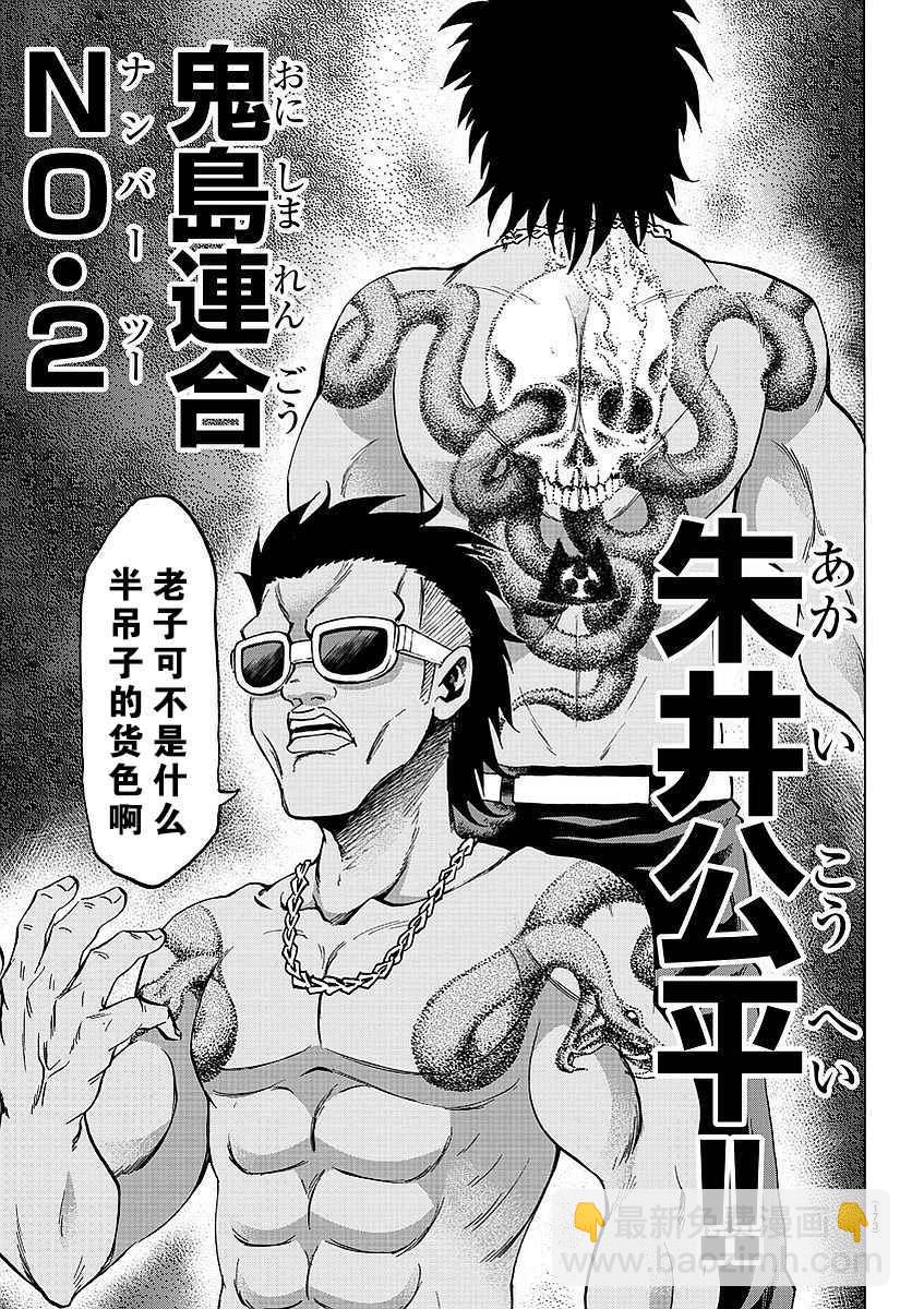 第56话12