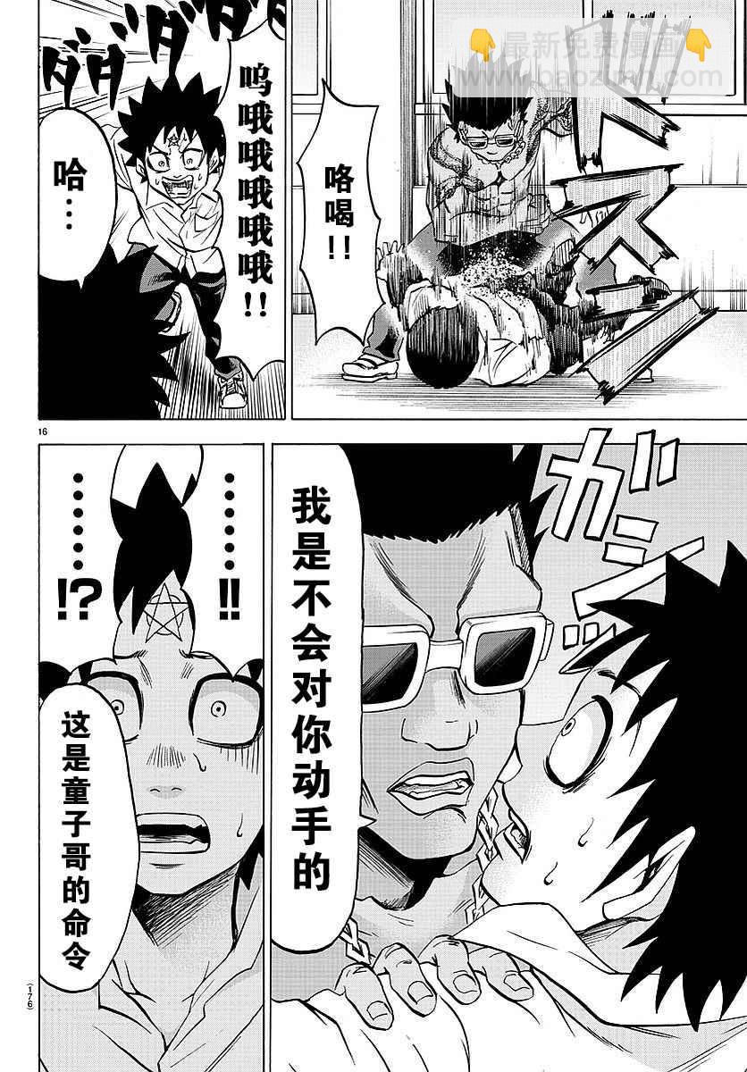 第56话15