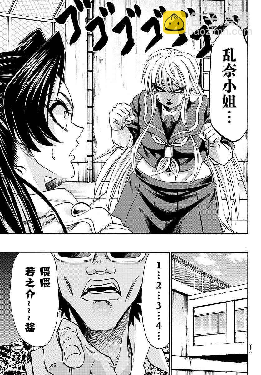 第56话2
