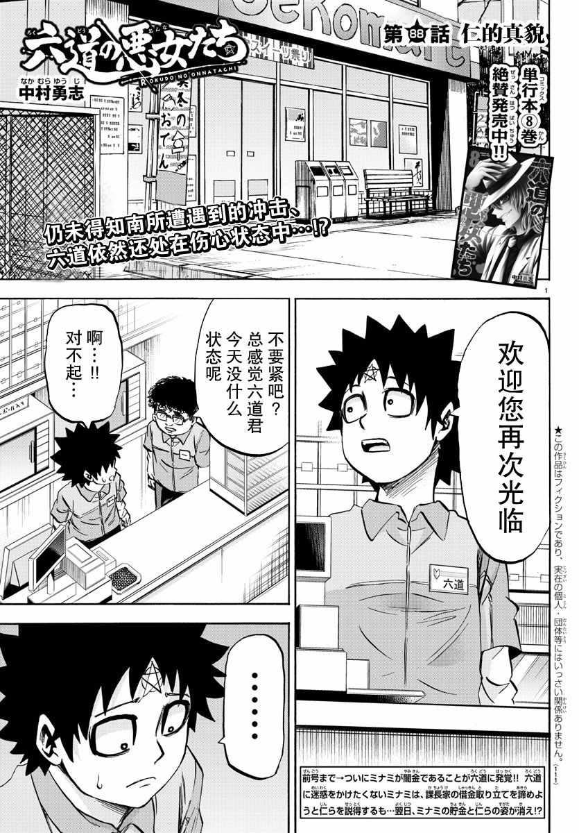 第88话0