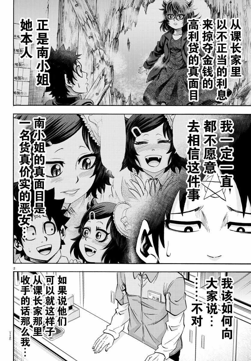 第88话1