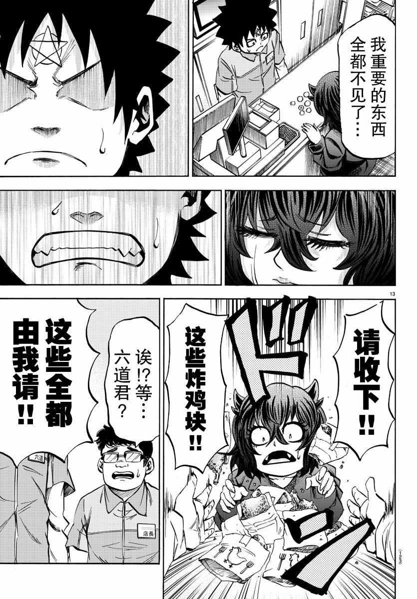 第88话10
