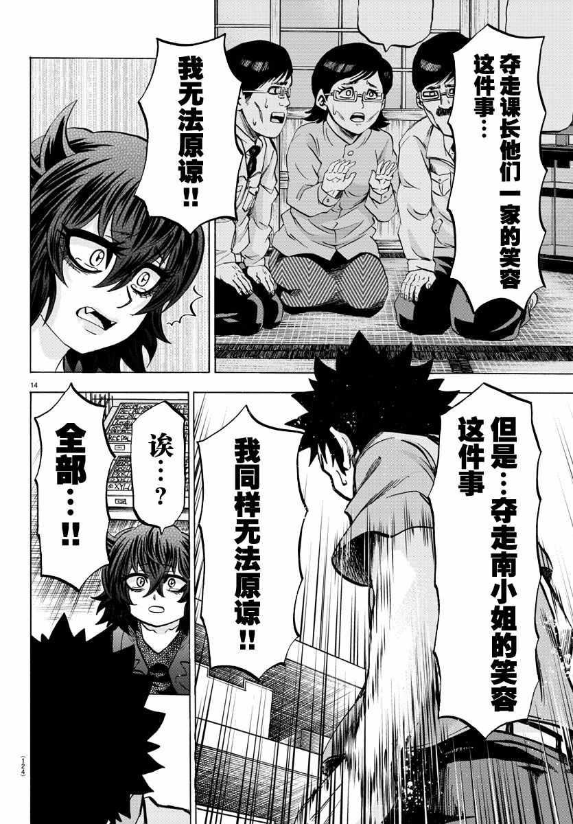 第88话11
