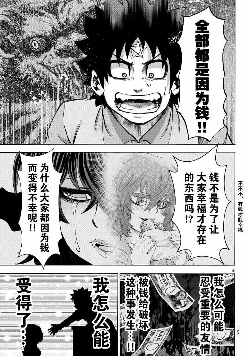 第88话12